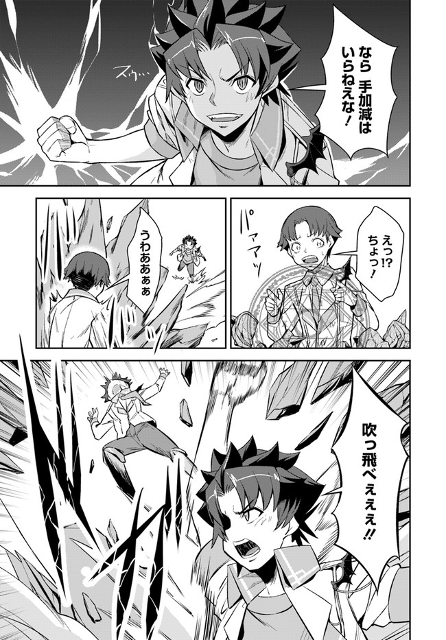 O MIYAKO NO GAKUEN NI KYOSEI RENKO SARETA SAIKYO NO DRAGON RIDER HA CHO GA TSUKU HODO INAKAMONO - raw - Chapter 12.2 - https://jpdd.ccdd.to/JPDD/omiyakonogakuennikyoseirenkosaretasaikyonodragonriderhachogatsukuhodoinakamono/153346/jalw4vjguk1.jpg