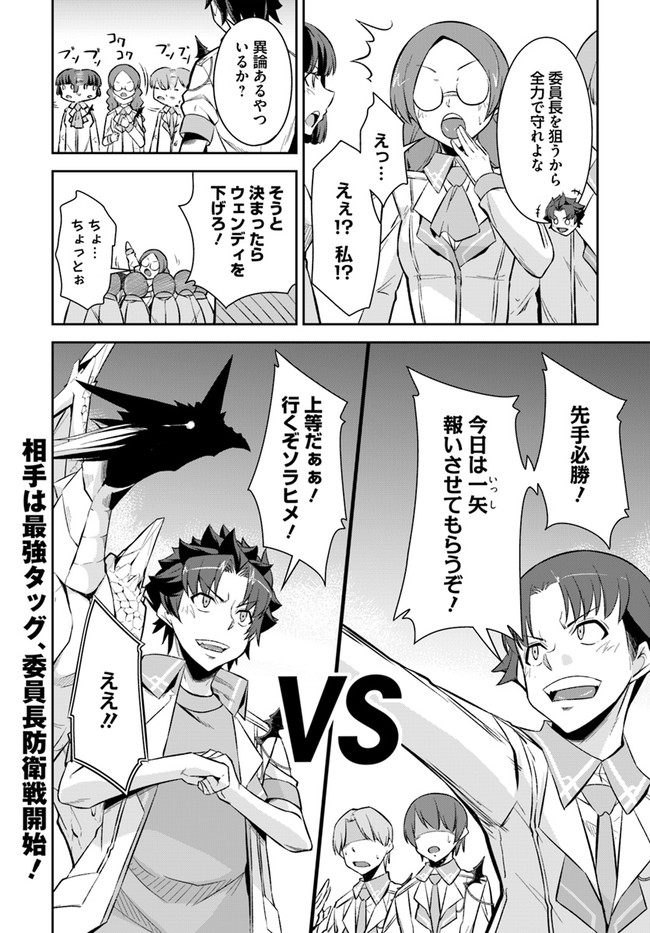 O MIYAKO NO GAKUEN NI KYOSEI RENKO SARETA SAIKYO NO DRAGON RIDER HA CHO GA TSUKU HODO INAKAMONO - raw - Chapter 12.2 - https://jpdd.ccdd.to/JPDD/omiyakonogakuennikyoseirenkosaretasaikyonodragonriderhachogatsukuhodoinakamono/153346/mldwj22owdr.jpg