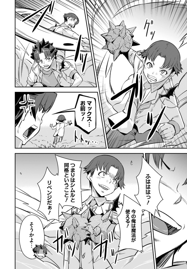 O MIYAKO NO GAKUEN NI KYOSEI RENKO SARETA SAIKYO NO DRAGON RIDER HA CHO GA TSUKU HODO INAKAMONO - raw - Chapter 12.2 - https://jpdd.ccdd.to/JPDD/omiyakonogakuennikyoseirenkosaretasaikyonodragonriderhachogatsukuhodoinakamono/153346/sxiesmulsbi.jpg