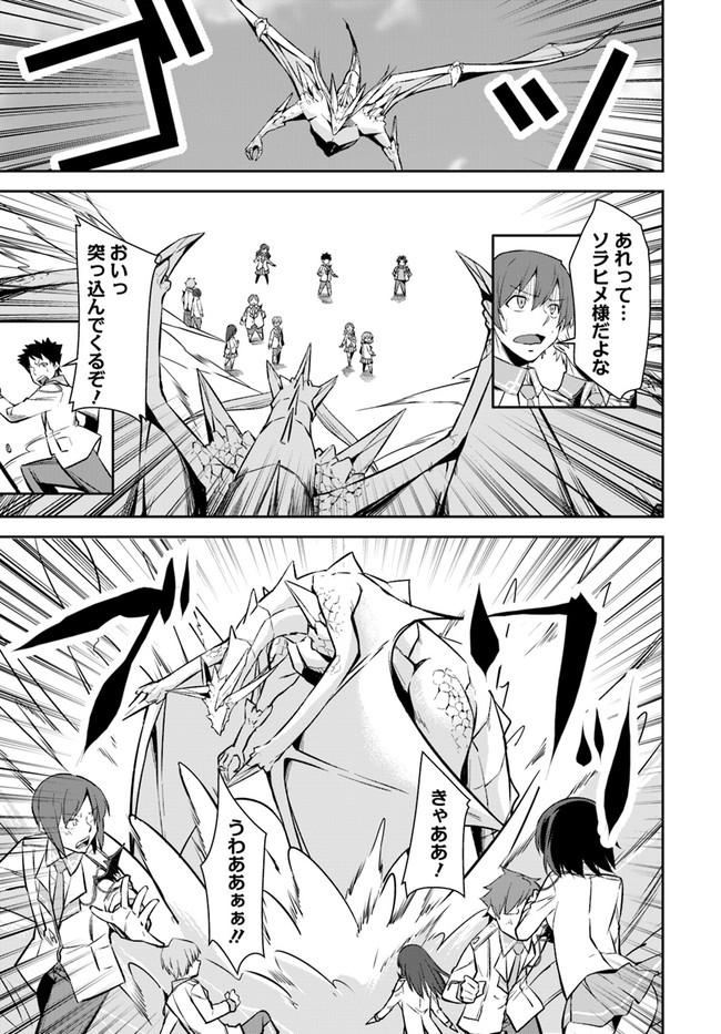 O MIYAKO NO GAKUEN NI KYOSEI RENKO SARETA SAIKYO NO DRAGON RIDER HA CHO GA TSUKU HODO INAKAMONO - raw - Chapter 12.2 - https://jpdd.ccdd.to/JPDD/omiyakonogakuennikyoseirenkosaretasaikyonodragonriderhachogatsukuhodoinakamono/153346/wsghjtpqgq4.jpg