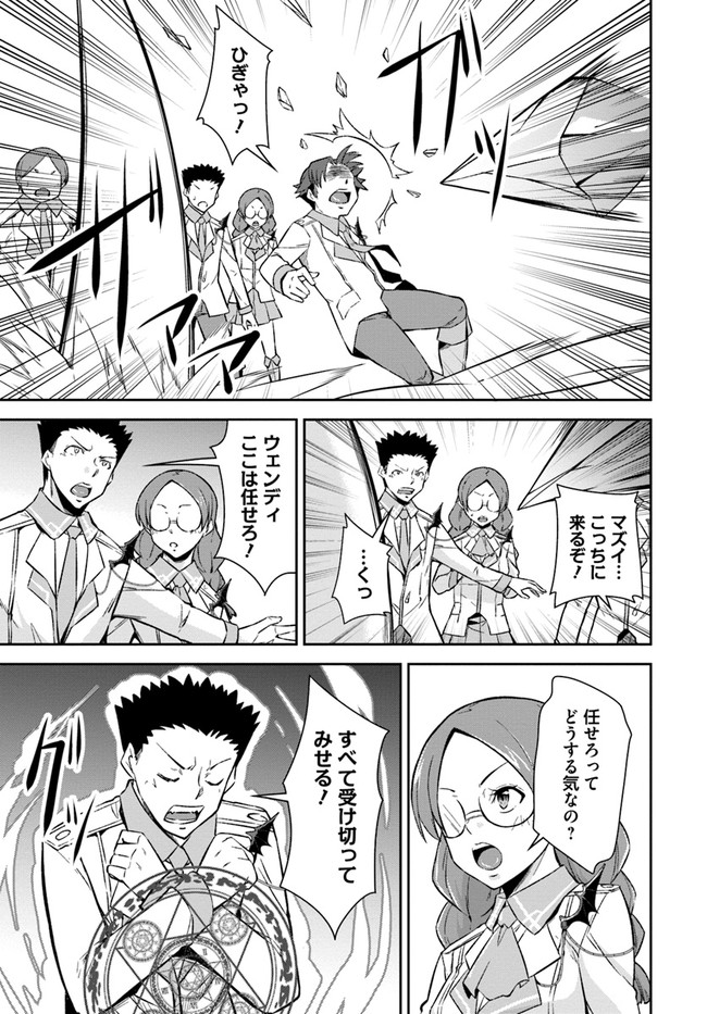 O MIYAKO NO GAKUEN NI KYOSEI RENKO SARETA SAIKYO NO DRAGON RIDER HA CHO GA TSUKU HODO INAKAMONO - raw - Chapter 13.1 - https://jpdd.ccdd.to/JPDD/omiyakonogakuennikyoseirenkosaretasaikyonodragonriderhachogatsukuhodoinakamono/153777/30vpswa0uf2.jpg