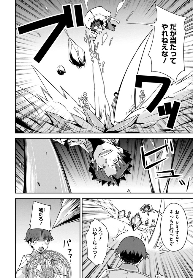 O MIYAKO NO GAKUEN NI KYOSEI RENKO SARETA SAIKYO NO DRAGON RIDER HA CHO GA TSUKU HODO INAKAMONO - raw - Chapter 13.1 - https://jpdd.ccdd.to/JPDD/omiyakonogakuennikyoseirenkosaretasaikyonodragonriderhachogatsukuhodoinakamono/153777/4rojgthgegv.jpg