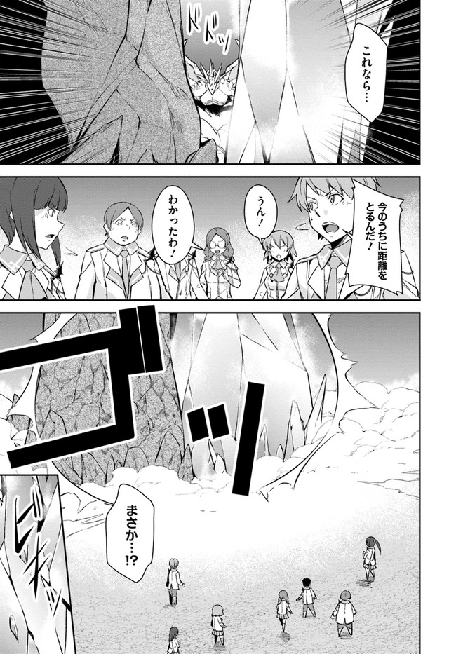 O MIYAKO NO GAKUEN NI KYOSEI RENKO SARETA SAIKYO NO DRAGON RIDER HA CHO GA TSUKU HODO INAKAMONO - raw - Chapter 13.1 - https://jpdd.ccdd.to/JPDD/omiyakonogakuennikyoseirenkosaretasaikyonodragonriderhachogatsukuhodoinakamono/153777/5pm55bptkv3.jpg