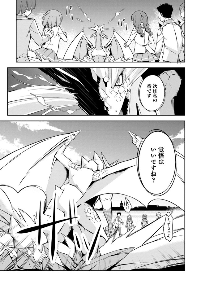 O MIYAKO NO GAKUEN NI KYOSEI RENKO SARETA SAIKYO NO DRAGON RIDER HA CHO GA TSUKU HODO INAKAMONO - raw - Chapter 13.1 - https://jpdd.ccdd.to/JPDD/omiyakonogakuennikyoseirenkosaretasaikyonodragonriderhachogatsukuhodoinakamono/153777/ejhfxk43dqv.jpg