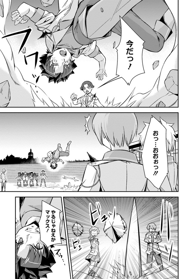 O MIYAKO NO GAKUEN NI KYOSEI RENKO SARETA SAIKYO NO DRAGON RIDER HA CHO GA TSUKU HODO INAKAMONO - raw - Chapter 13.1 - https://jpdd.ccdd.to/JPDD/omiyakonogakuennikyoseirenkosaretasaikyonodragonriderhachogatsukuhodoinakamono/153777/kandhagsbqj.jpg