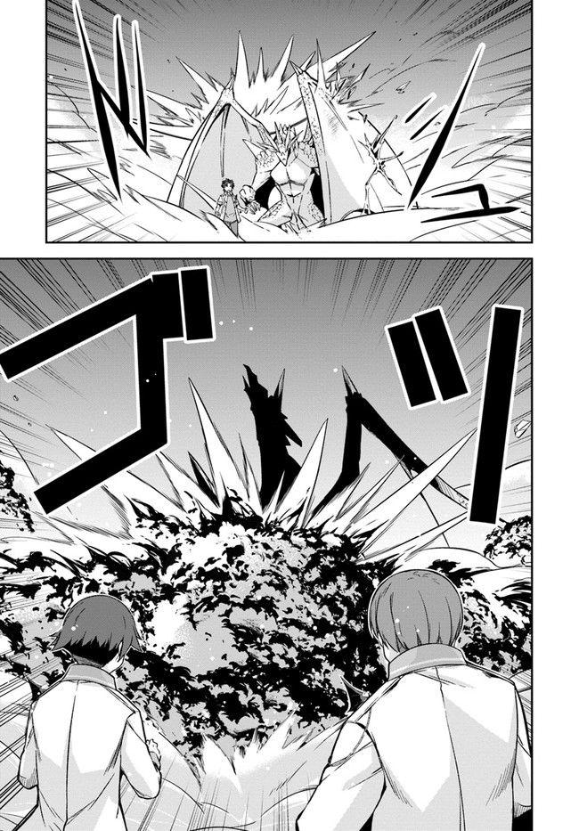 O MIYAKO NO GAKUEN NI KYOSEI RENKO SARETA SAIKYO NO DRAGON RIDER HA CHO GA TSUKU HODO INAKAMONO - raw - Chapter 13.1 - https://jpdd.ccdd.to/JPDD/omiyakonogakuennikyoseirenkosaretasaikyonodragonriderhachogatsukuhodoinakamono/153777/l3qum4bvkiw.jpg