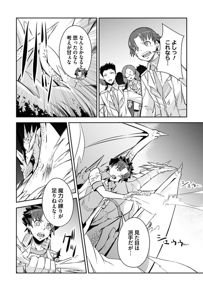 O MIYAKO NO GAKUEN NI KYOSEI RENKO SARETA SAIKYO NO DRAGON RIDER HA CHO GA TSUKU HODO INAKAMONO - raw - Chapter 13.1 - https://jpdd.ccdd.to/JPDD/omiyakonogakuennikyoseirenkosaretasaikyonodragonriderhachogatsukuhodoinakamono/153777/mrd3lvjsqdm.jpg