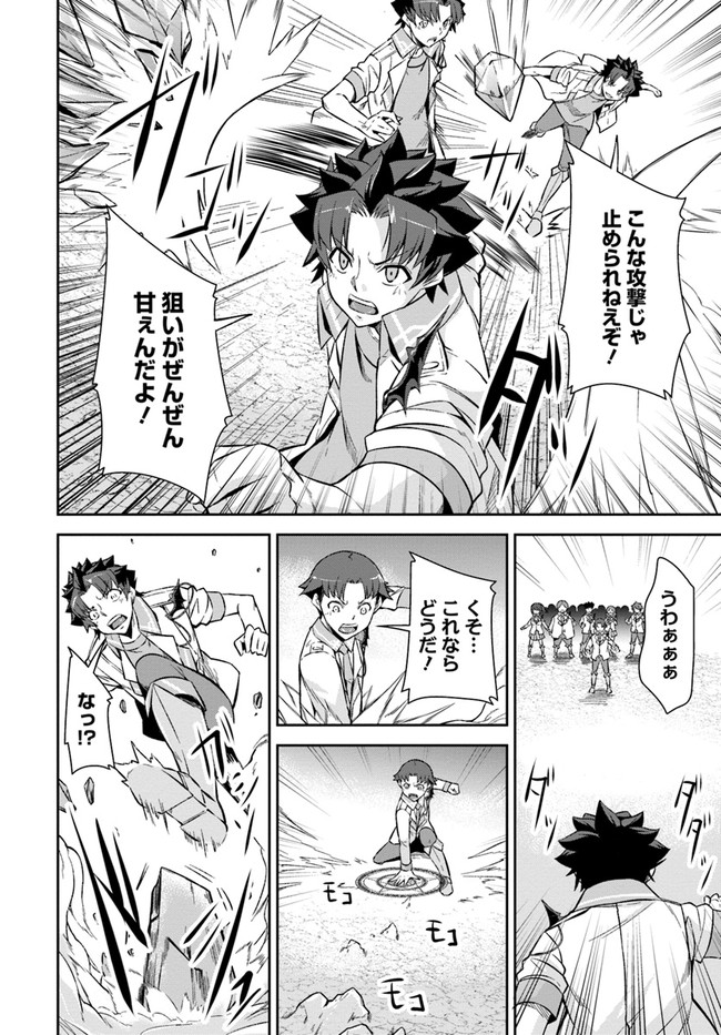O MIYAKO NO GAKUEN NI KYOSEI RENKO SARETA SAIKYO NO DRAGON RIDER HA CHO GA TSUKU HODO INAKAMONO - raw - Chapter 13.1 - https://jpdd.ccdd.to/JPDD/omiyakonogakuennikyoseirenkosaretasaikyonodragonriderhachogatsukuhodoinakamono/153777/ocnh2kid4or.jpg