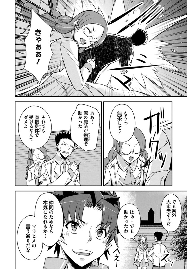 O MIYAKO NO GAKUEN NI KYOSEI RENKO SARETA SAIKYO NO DRAGON RIDER HA CHO GA TSUKU HODO INAKAMONO - raw - Chapter 13.1 - https://jpdd.ccdd.to/JPDD/omiyakonogakuennikyoseirenkosaretasaikyonodragonriderhachogatsukuhodoinakamono/153777/uuhooammlsu.jpg