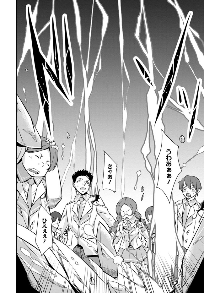 O MIYAKO NO GAKUEN NI KYOSEI RENKO SARETA SAIKYO NO DRAGON RIDER HA CHO GA TSUKU HODO INAKAMONO - raw - Chapter 13.1 - https://jpdd.ccdd.to/JPDD/omiyakonogakuennikyoseirenkosaretasaikyonodragonriderhachogatsukuhodoinakamono/153777/vi30wjt2nhk.jpg