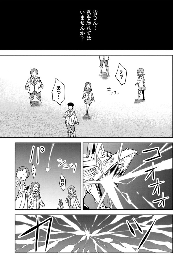 O MIYAKO NO GAKUEN NI KYOSEI RENKO SARETA SAIKYO NO DRAGON RIDER HA CHO GA TSUKU HODO INAKAMONO - raw - Chapter 13.1 - https://jpdd.ccdd.to/JPDD/omiyakonogakuennikyoseirenkosaretasaikyonodragonriderhachogatsukuhodoinakamono/153777/wodjcumrnjo.jpg