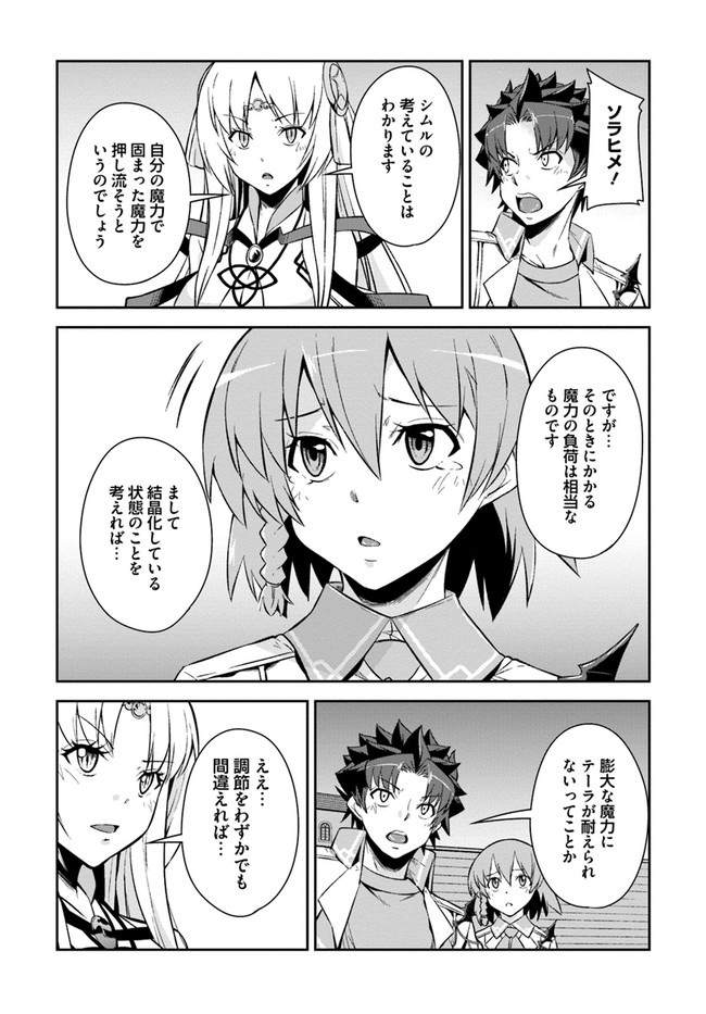 O MIYAKO NO GAKUEN NI KYOSEI RENKO SARETA SAIKYO NO DRAGON RIDER HA CHO GA TSUKU HODO INAKAMONO - raw - Chapter 13.2 - https://jpdd.ccdd.to/JPDD/omiyakonogakuennikyoseirenkosaretasaikyonodragonriderhachogatsukuhodoinakamono/154439/5n3yfqwgso2.jpg