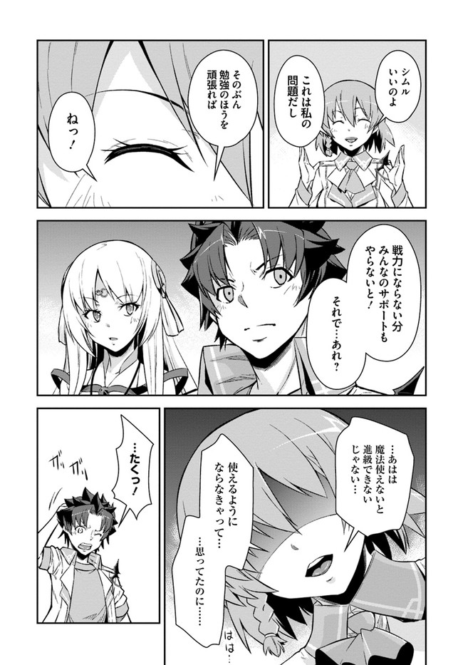 O MIYAKO NO GAKUEN NI KYOSEI RENKO SARETA SAIKYO NO DRAGON RIDER HA CHO GA TSUKU HODO INAKAMONO - raw - Chapter 13.2 - https://jpdd.ccdd.to/JPDD/omiyakonogakuennikyoseirenkosaretasaikyonodragonriderhachogatsukuhodoinakamono/154439/5rpdakm3sws.jpg
