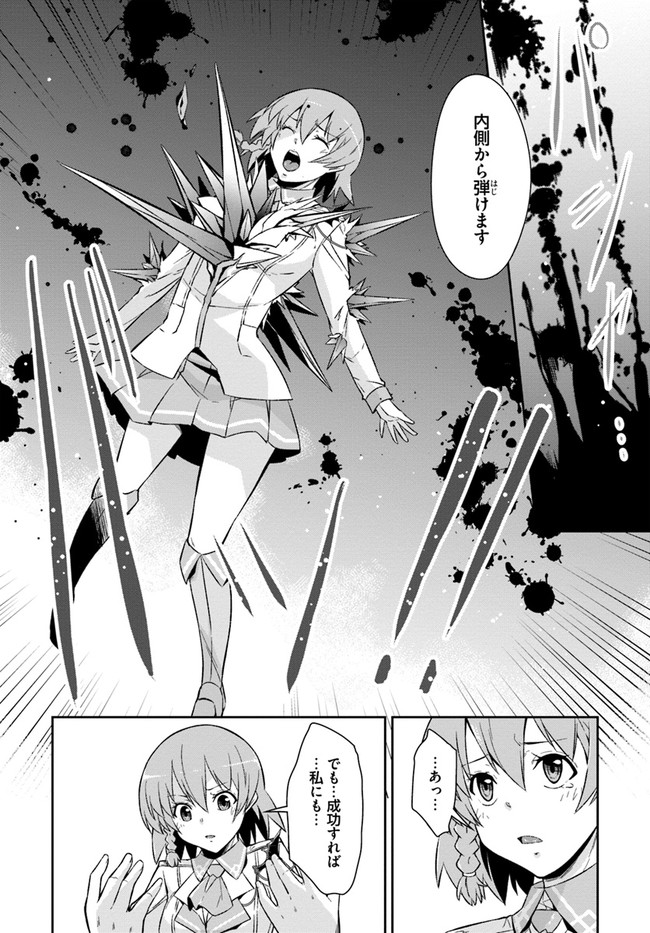 O MIYAKO NO GAKUEN NI KYOSEI RENKO SARETA SAIKYO NO DRAGON RIDER HA CHO GA TSUKU HODO INAKAMONO - raw - Chapter 13.2 - https://jpdd.ccdd.to/JPDD/omiyakonogakuennikyoseirenkosaretasaikyonodragonriderhachogatsukuhodoinakamono/154439/bq1a0uvtuxo.jpg