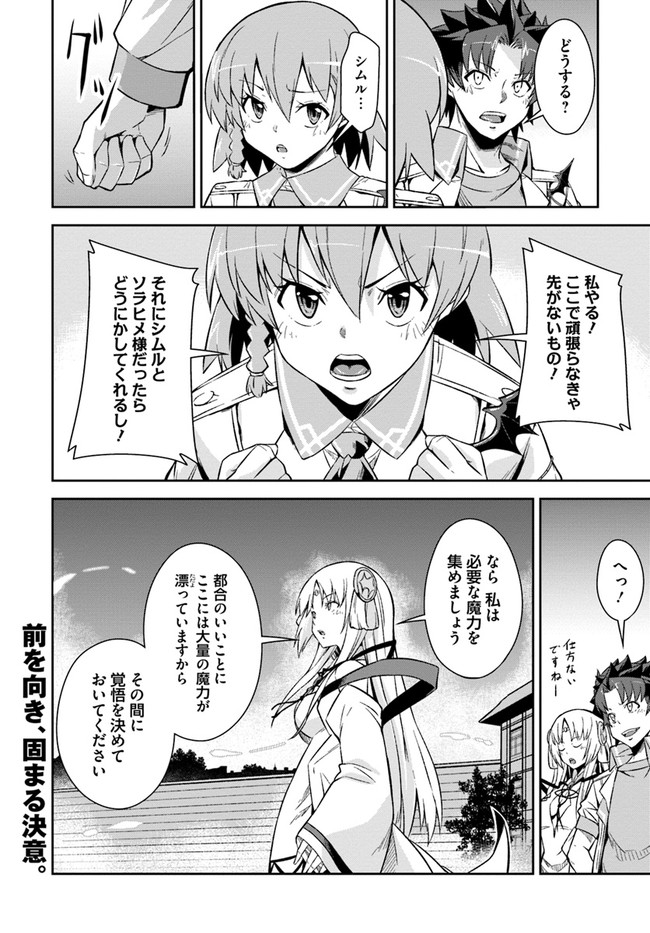 O MIYAKO NO GAKUEN NI KYOSEI RENKO SARETA SAIKYO NO DRAGON RIDER HA CHO GA TSUKU HODO INAKAMONO - raw - Chapter 13.2 - https://jpdd.ccdd.to/JPDD/omiyakonogakuennikyoseirenkosaretasaikyonodragonriderhachogatsukuhodoinakamono/154439/hx52t2hvpvy.jpg