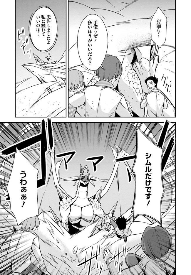 O MIYAKO NO GAKUEN NI KYOSEI RENKO SARETA SAIKYO NO DRAGON RIDER HA CHO GA TSUKU HODO INAKAMONO - raw - Chapter 13.2 - https://jpdd.ccdd.to/JPDD/omiyakonogakuennikyoseirenkosaretasaikyonodragonriderhachogatsukuhodoinakamono/154439/idd51ijjhll.jpg