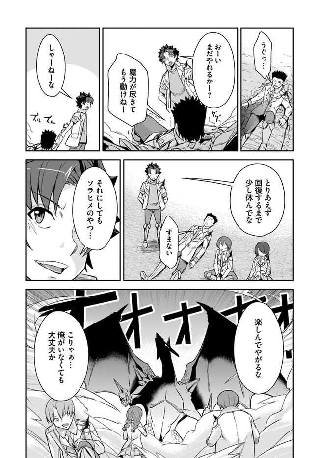 O MIYAKO NO GAKUEN NI KYOSEI RENKO SARETA SAIKYO NO DRAGON RIDER HA CHO GA TSUKU HODO INAKAMONO - raw - Chapter 13.2 - https://jpdd.ccdd.to/JPDD/omiyakonogakuennikyoseirenkosaretasaikyonodragonriderhachogatsukuhodoinakamono/154439/jya34fvslug.jpg