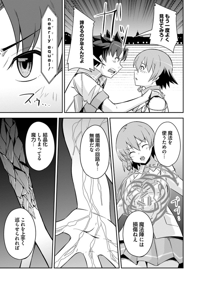 O MIYAKO NO GAKUEN NI KYOSEI RENKO SARETA SAIKYO NO DRAGON RIDER HA CHO GA TSUKU HODO INAKAMONO - raw - Chapter 13.2 - https://jpdd.ccdd.to/JPDD/omiyakonogakuennikyoseirenkosaretasaikyonodragonriderhachogatsukuhodoinakamono/154439/mh20zcscmtq.jpg
