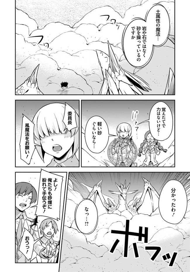 O MIYAKO NO GAKUEN NI KYOSEI RENKO SARETA SAIKYO NO DRAGON RIDER HA CHO GA TSUKU HODO INAKAMONO - raw - Chapter 13.2 - https://jpdd.ccdd.to/JPDD/omiyakonogakuennikyoseirenkosaretasaikyonodragonriderhachogatsukuhodoinakamono/154439/nh4b3bqfunz.jpg