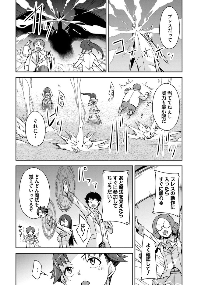 O MIYAKO NO GAKUEN NI KYOSEI RENKO SARETA SAIKYO NO DRAGON RIDER HA CHO GA TSUKU HODO INAKAMONO - raw - Chapter 13.2 - https://jpdd.ccdd.to/JPDD/omiyakonogakuennikyoseirenkosaretasaikyonodragonriderhachogatsukuhodoinakamono/154439/pai0l44rzs3.jpg