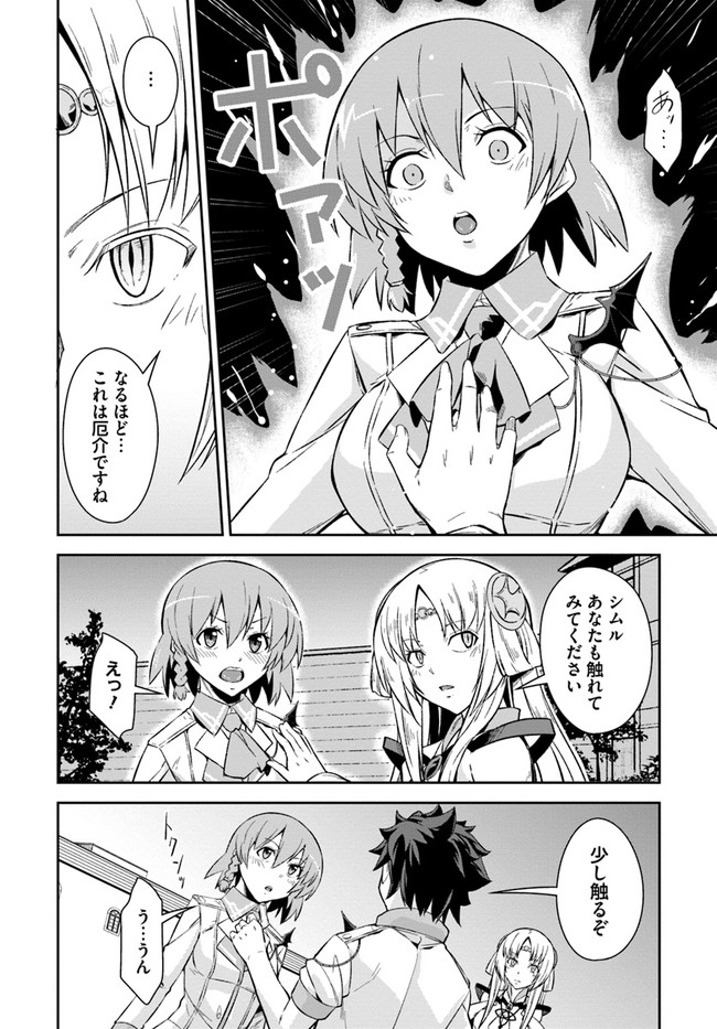 O MIYAKO NO GAKUEN NI KYOSEI RENKO SARETA SAIKYO NO DRAGON RIDER HA CHO GA TSUKU HODO INAKAMONO - raw - Chapter 13.2 - https://jpdd.ccdd.to/JPDD/omiyakonogakuennikyoseirenkosaretasaikyonodragonriderhachogatsukuhodoinakamono/154439/s1xwe5v1iq0.jpg