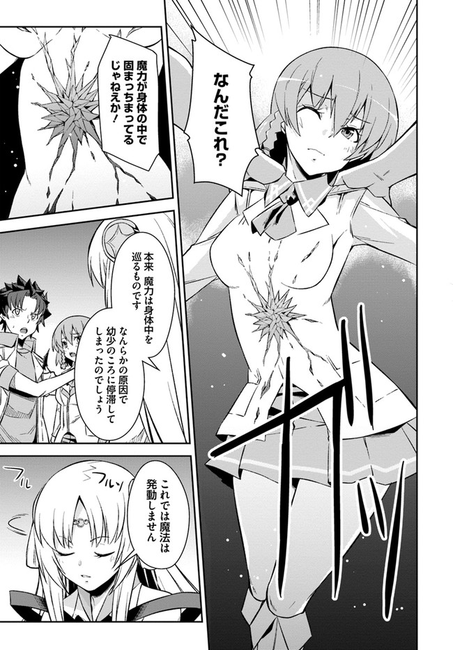 O MIYAKO NO GAKUEN NI KYOSEI RENKO SARETA SAIKYO NO DRAGON RIDER HA CHO GA TSUKU HODO INAKAMONO - raw - Chapter 13.2 - https://jpdd.ccdd.to/JPDD/omiyakonogakuennikyoseirenkosaretasaikyonodragonriderhachogatsukuhodoinakamono/154439/tdg44vudmav.jpg