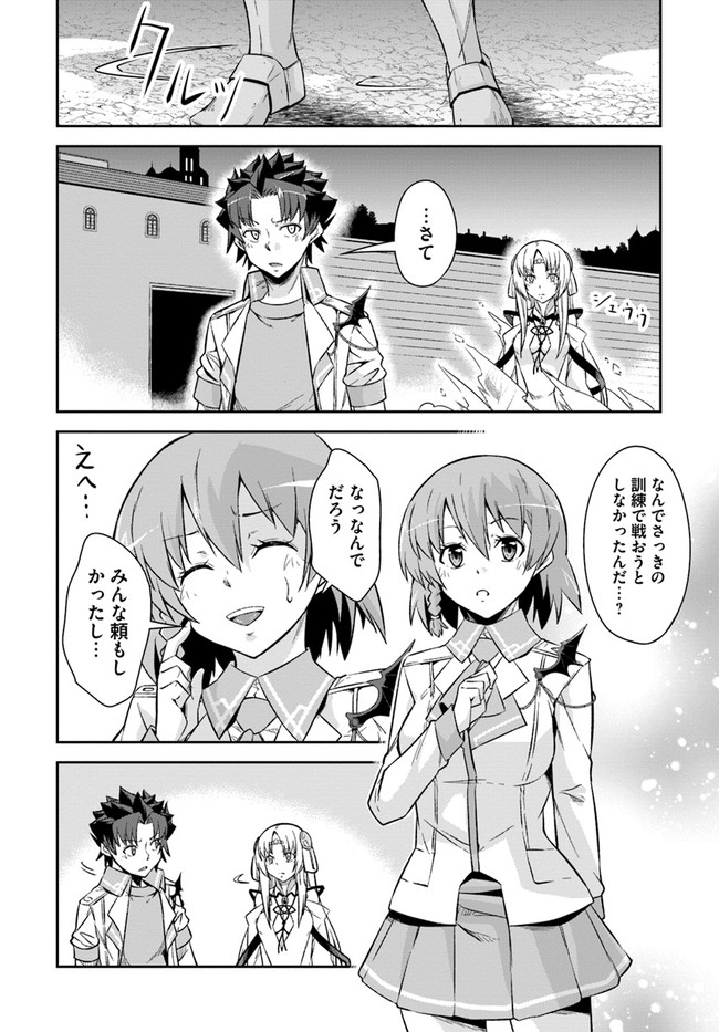 O MIYAKO NO GAKUEN NI KYOSEI RENKO SARETA SAIKYO NO DRAGON RIDER HA CHO GA TSUKU HODO INAKAMONO - raw - Chapter 13.2 - https://jpdd.ccdd.to/JPDD/omiyakonogakuennikyoseirenkosaretasaikyonodragonriderhachogatsukuhodoinakamono/154439/x5r20gvby0k.jpg