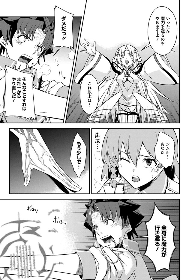 O MIYAKO NO GAKUEN NI KYOSEI RENKO SARETA SAIKYO NO DRAGON RIDER HA CHO GA TSUKU HODO INAKAMONO - raw - Chapter 14 - https://jpdd.ccdd.to/JPDD/omiyakonogakuennikyoseirenkosaretasaikyonodragonriderhachogatsukuhodoinakamono/155678/01fssvokwti.jpg