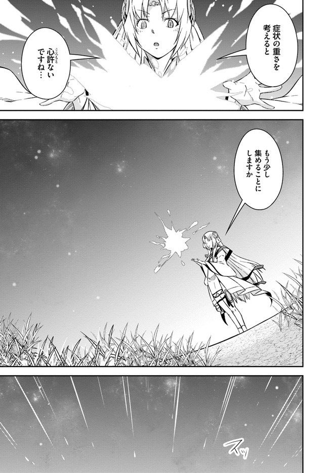 O MIYAKO NO GAKUEN NI KYOSEI RENKO SARETA SAIKYO NO DRAGON RIDER HA CHO GA TSUKU HODO INAKAMONO - raw - Chapter 14 - https://jpdd.ccdd.to/JPDD/omiyakonogakuennikyoseirenkosaretasaikyonodragonriderhachogatsukuhodoinakamono/155678/5xbwq2adq2a.jpg