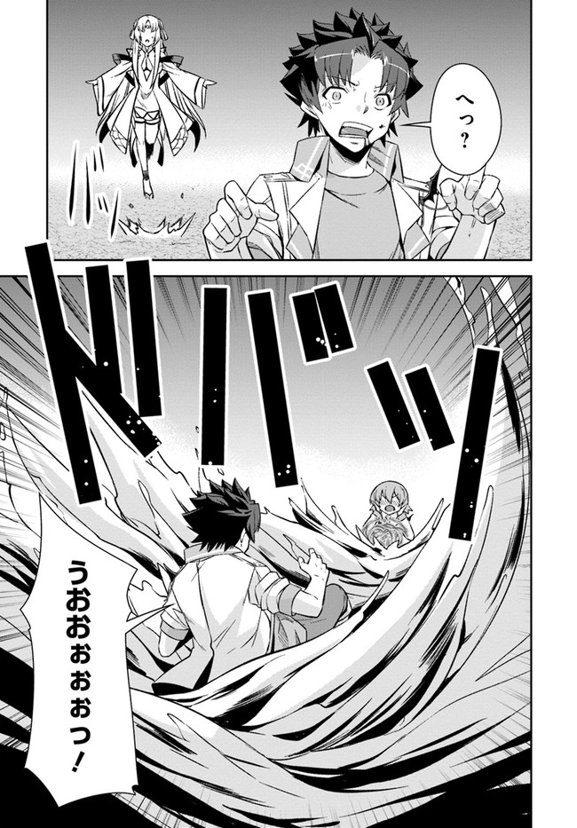 O MIYAKO NO GAKUEN NI KYOSEI RENKO SARETA SAIKYO NO DRAGON RIDER HA CHO GA TSUKU HODO INAKAMONO - raw - Chapter 14 - https://jpdd.ccdd.to/JPDD/omiyakonogakuennikyoseirenkosaretasaikyonodragonriderhachogatsukuhodoinakamono/155678/c3xhdmhqnvq.jpg
