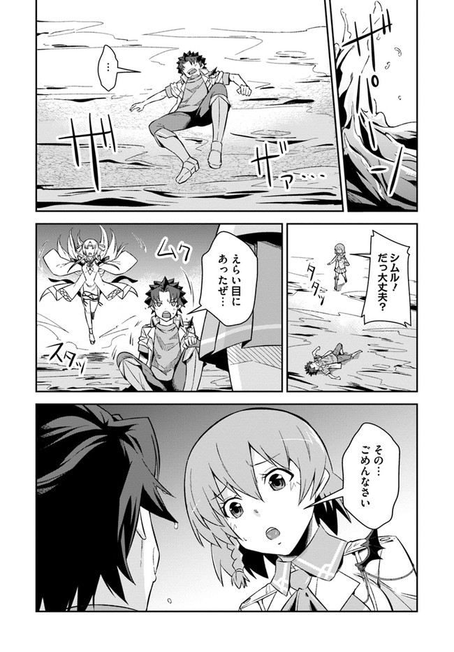 O MIYAKO NO GAKUEN NI KYOSEI RENKO SARETA SAIKYO NO DRAGON RIDER HA CHO GA TSUKU HODO INAKAMONO - raw - Chapter 14 - https://jpdd.ccdd.to/JPDD/omiyakonogakuennikyoseirenkosaretasaikyonodragonriderhachogatsukuhodoinakamono/155678/domcgtihfbr.jpg