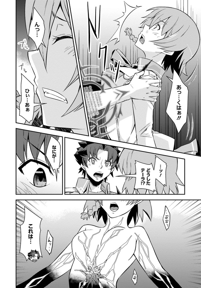 O MIYAKO NO GAKUEN NI KYOSEI RENKO SARETA SAIKYO NO DRAGON RIDER HA CHO GA TSUKU HODO INAKAMONO - raw - Chapter 14 - https://jpdd.ccdd.to/JPDD/omiyakonogakuennikyoseirenkosaretasaikyonodragonriderhachogatsukuhodoinakamono/155678/e0tsqz1q3t0.jpg