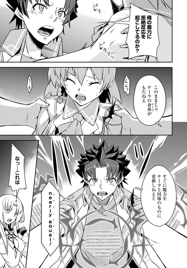 O MIYAKO NO GAKUEN NI KYOSEI RENKO SARETA SAIKYO NO DRAGON RIDER HA CHO GA TSUKU HODO INAKAMONO - raw - Chapter 14 - https://jpdd.ccdd.to/JPDD/omiyakonogakuennikyoseirenkosaretasaikyonodragonriderhachogatsukuhodoinakamono/155678/eexo5qblsmc.jpg