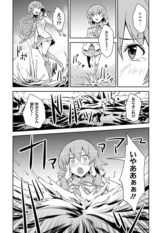 O MIYAKO NO GAKUEN NI KYOSEI RENKO SARETA SAIKYO NO DRAGON RIDER HA CHO GA TSUKU HODO INAKAMONO - raw - Chapter 14 - https://jpdd.ccdd.to/JPDD/omiyakonogakuennikyoseirenkosaretasaikyonodragonriderhachogatsukuhodoinakamono/155678/es2q0snaekt.jpg