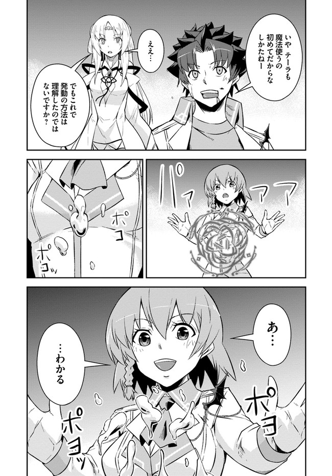 O MIYAKO NO GAKUEN NI KYOSEI RENKO SARETA SAIKYO NO DRAGON RIDER HA CHO GA TSUKU HODO INAKAMONO - raw - Chapter 14 - https://jpdd.ccdd.to/JPDD/omiyakonogakuennikyoseirenkosaretasaikyonodragonriderhachogatsukuhodoinakamono/155678/ldxfnsaaoxe.jpg
