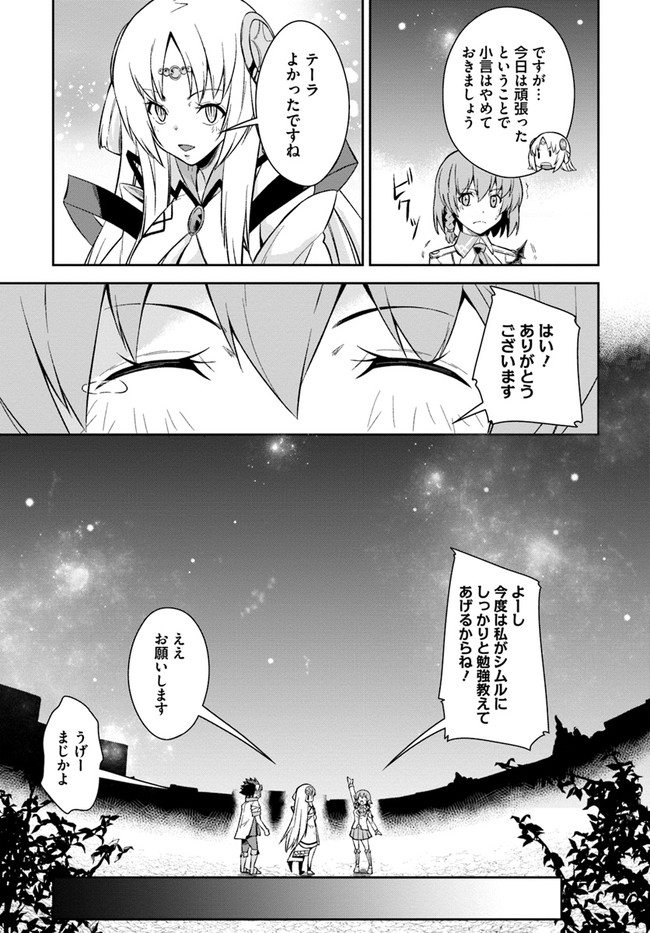 O MIYAKO NO GAKUEN NI KYOSEI RENKO SARETA SAIKYO NO DRAGON RIDER HA CHO GA TSUKU HODO INAKAMONO - raw - Chapter 14 - https://jpdd.ccdd.to/JPDD/omiyakonogakuennikyoseirenkosaretasaikyonodragonriderhachogatsukuhodoinakamono/155678/mu1p3mp14vc.jpg