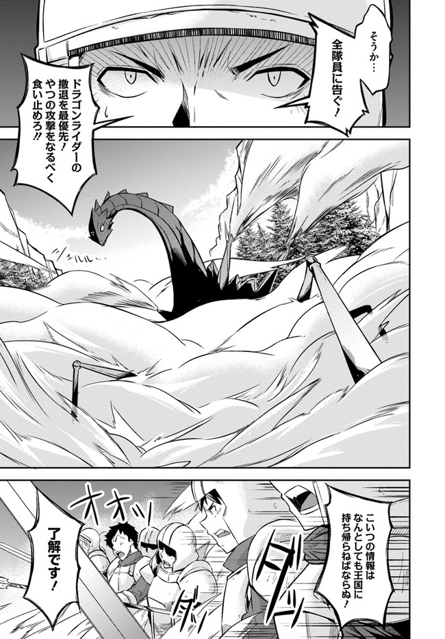 O MIYAKO NO GAKUEN NI KYOSEI RENKO SARETA SAIKYO NO DRAGON RIDER HA CHO GA TSUKU HODO INAKAMONO - raw - Chapter 14 - https://jpdd.ccdd.to/JPDD/omiyakonogakuennikyoseirenkosaretasaikyonodragonriderhachogatsukuhodoinakamono/155678/r01v5ngw0fo.jpg