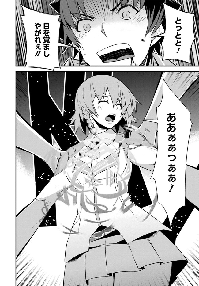 O MIYAKO NO GAKUEN NI KYOSEI RENKO SARETA SAIKYO NO DRAGON RIDER HA CHO GA TSUKU HODO INAKAMONO - raw - Chapter 14 - https://jpdd.ccdd.to/JPDD/omiyakonogakuennikyoseirenkosaretasaikyonodragonriderhachogatsukuhodoinakamono/155678/sr32fdmv22o.jpg