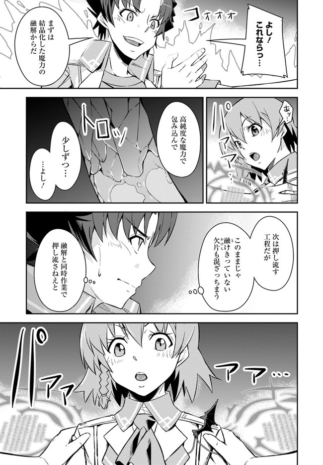 O MIYAKO NO GAKUEN NI KYOSEI RENKO SARETA SAIKYO NO DRAGON RIDER HA CHO GA TSUKU HODO INAKAMONO - raw - Chapter 14 - https://jpdd.ccdd.to/JPDD/omiyakonogakuennikyoseirenkosaretasaikyonodragonriderhachogatsukuhodoinakamono/155678/uee4irycmwj.jpg