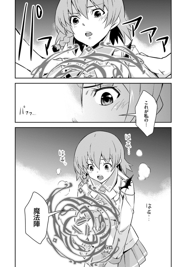 O MIYAKO NO GAKUEN NI KYOSEI RENKO SARETA SAIKYO NO DRAGON RIDER HA CHO GA TSUKU HODO INAKAMONO - raw - Chapter 14 - https://jpdd.ccdd.to/JPDD/omiyakonogakuennikyoseirenkosaretasaikyonodragonriderhachogatsukuhodoinakamono/155678/uxewytdhxvd.jpg