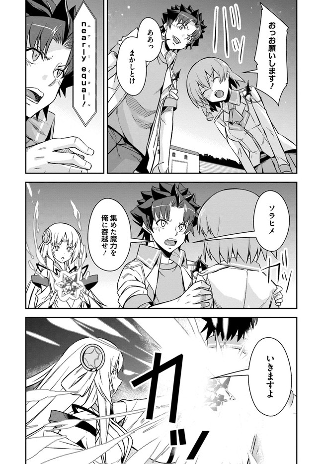 O MIYAKO NO GAKUEN NI KYOSEI RENKO SARETA SAIKYO NO DRAGON RIDER HA CHO GA TSUKU HODO INAKAMONO - raw - Chapter 14 - https://jpdd.ccdd.to/JPDD/omiyakonogakuennikyoseirenkosaretasaikyonodragonriderhachogatsukuhodoinakamono/155678/vdzp4iwwxlf.jpg
