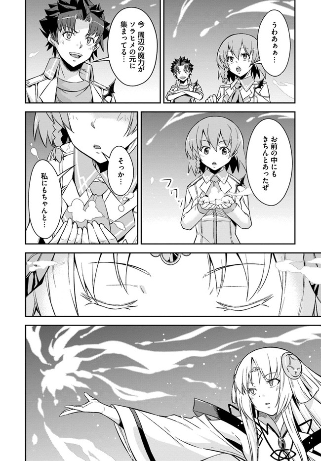 O MIYAKO NO GAKUEN NI KYOSEI RENKO SARETA SAIKYO NO DRAGON RIDER HA CHO GA TSUKU HODO INAKAMONO - raw - Chapter 14 - https://jpdd.ccdd.to/JPDD/omiyakonogakuennikyoseirenkosaretasaikyonodragonriderhachogatsukuhodoinakamono/155678/wxsitfydroo.jpg