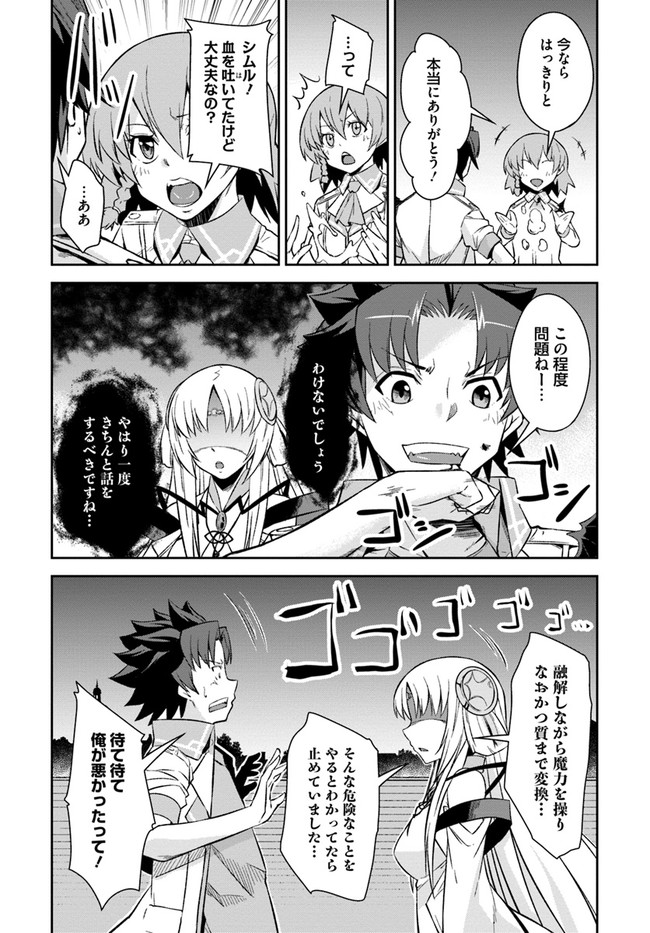 O MIYAKO NO GAKUEN NI KYOSEI RENKO SARETA SAIKYO NO DRAGON RIDER HA CHO GA TSUKU HODO INAKAMONO - raw - Chapter 14 - https://jpdd.ccdd.to/JPDD/omiyakonogakuennikyoseirenkosaretasaikyonodragonriderhachogatsukuhodoinakamono/155678/x2taxbk2mmb.jpg