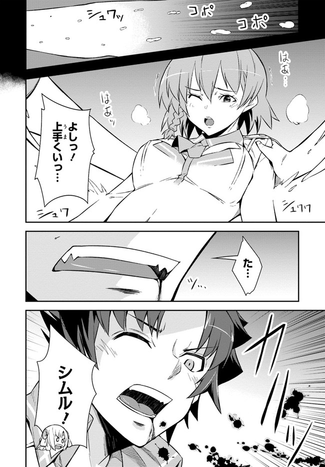 O MIYAKO NO GAKUEN NI KYOSEI RENKO SARETA SAIKYO NO DRAGON RIDER HA CHO GA TSUKU HODO INAKAMONO - raw - Chapter 14 - https://jpdd.ccdd.to/JPDD/omiyakonogakuennikyoseirenkosaretasaikyonodragonriderhachogatsukuhodoinakamono/155678/xro4b4ple3k.jpg