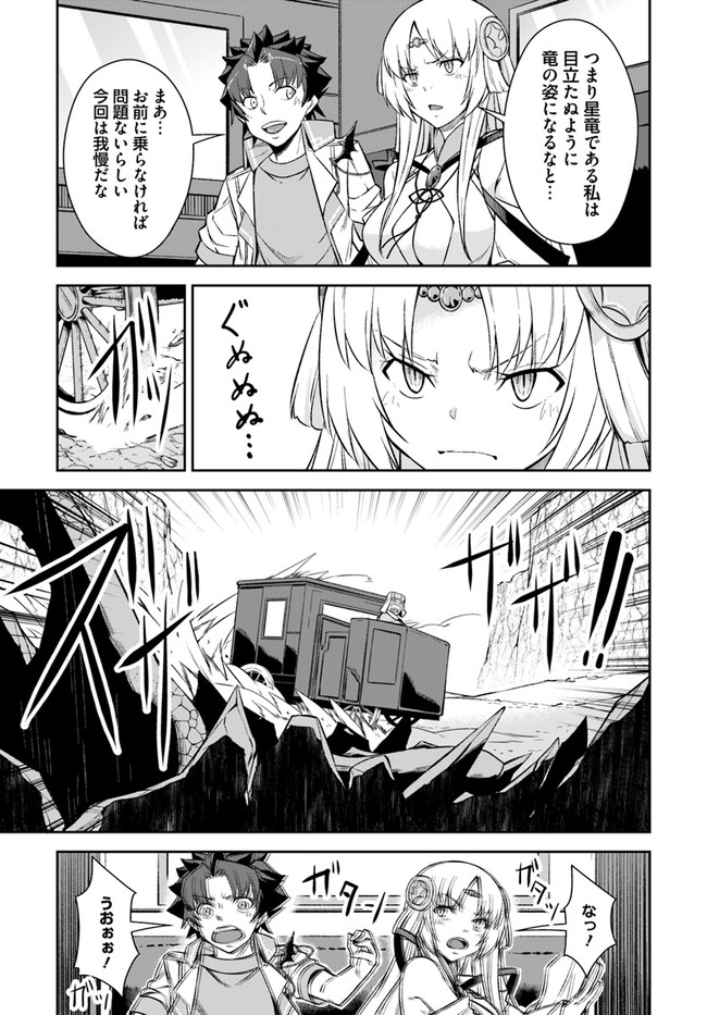 O MIYAKO NO GAKUEN NI KYOSEI RENKO SARETA SAIKYO NO DRAGON RIDER HA CHO GA TSUKU HODO INAKAMONO - raw - Chapter 15.1 - https://jpdd.ccdd.to/JPDD/omiyakonogakuennikyoseirenkosaretasaikyonodragonriderhachogatsukuhodoinakamono/163952/1ngzxoynnup.jpg