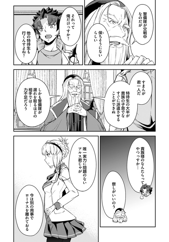 O MIYAKO NO GAKUEN NI KYOSEI RENKO SARETA SAIKYO NO DRAGON RIDER HA CHO GA TSUKU HODO INAKAMONO - raw - Chapter 15.1 - https://jpdd.ccdd.to/JPDD/omiyakonogakuennikyoseirenkosaretasaikyonodragonriderhachogatsukuhodoinakamono/163952/4nkscyiydlh.jpg