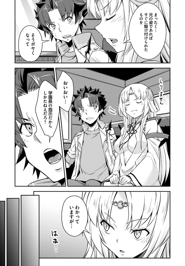 O MIYAKO NO GAKUEN NI KYOSEI RENKO SARETA SAIKYO NO DRAGON RIDER HA CHO GA TSUKU HODO INAKAMONO - raw - Chapter 15.1 - https://jpdd.ccdd.to/JPDD/omiyakonogakuennikyoseirenkosaretasaikyonodragonriderhachogatsukuhodoinakamono/163952/fxvfdwdibpy.jpg