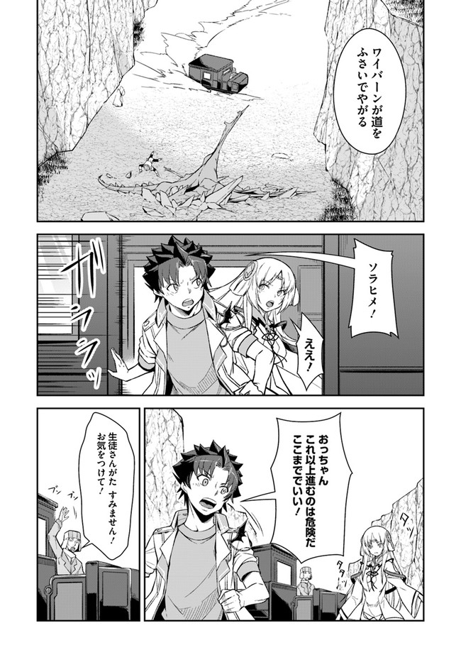O MIYAKO NO GAKUEN NI KYOSEI RENKO SARETA SAIKYO NO DRAGON RIDER HA CHO GA TSUKU HODO INAKAMONO - raw - Chapter 15.1 - https://jpdd.ccdd.to/JPDD/omiyakonogakuennikyoseirenkosaretasaikyonodragonriderhachogatsukuhodoinakamono/163952/gl1ckbxzame.jpg