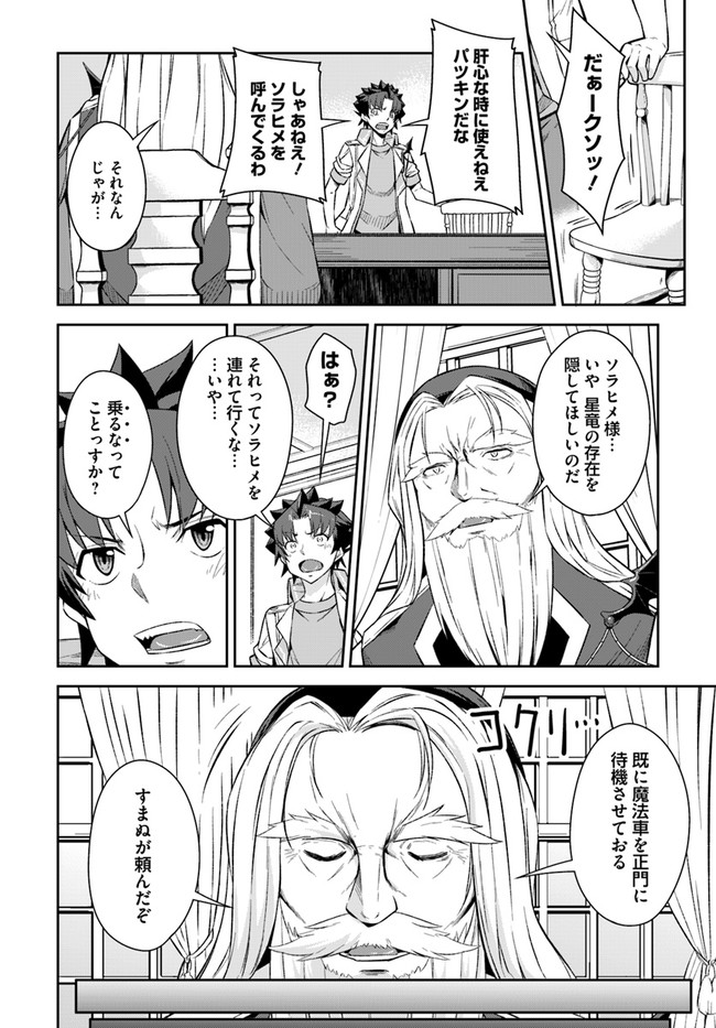 O MIYAKO NO GAKUEN NI KYOSEI RENKO SARETA SAIKYO NO DRAGON RIDER HA CHO GA TSUKU HODO INAKAMONO - raw - Chapter 15.1 - https://jpdd.ccdd.to/JPDD/omiyakonogakuennikyoseirenkosaretasaikyonodragonriderhachogatsukuhodoinakamono/163952/l0p4tehthc5.jpg