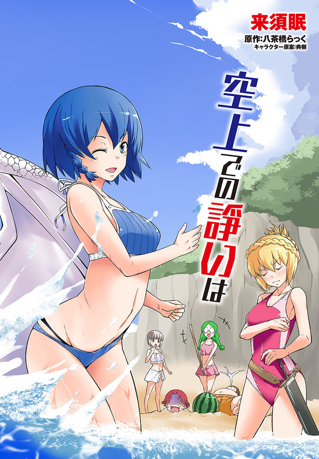 O MIYAKO NO GAKUEN NI KYOSEI RENKO SARETA SAIKYO NO DRAGON RIDER HA CHO GA TSUKU HODO INAKAMONO - raw - Chapter 15.1 - https://jpdd.ccdd.to/JPDD/omiyakonogakuennikyoseirenkosaretasaikyonodragonriderhachogatsukuhodoinakamono/163952/mrxee0ocuk4.jpg